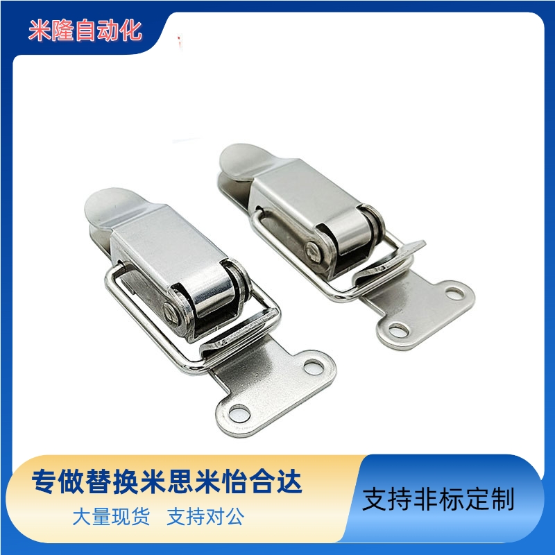 替代米思米 不锈钢弹簧卡 搭扣 PKWS1 PKWS2 PKWS3 PKWS4