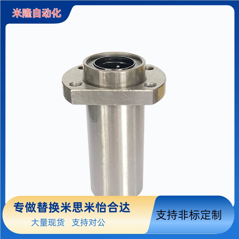 怡合达嵌入式双切边法兰直线轴承LML21/LML22-6 8 10 12 13 16 20