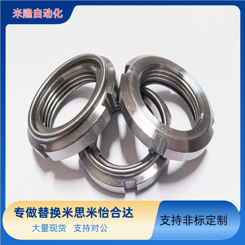 米斯米细牙精密型U型螺帽自锁螺母 FUNTC10/12/15/17/20/30/40/50