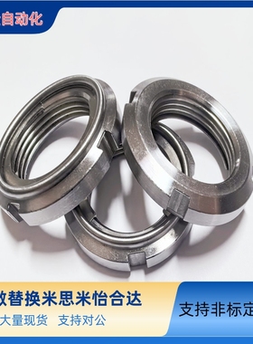 米斯米细牙精密型U型螺帽自锁螺母 FUNTC10/12/15/17/20/30/40/50