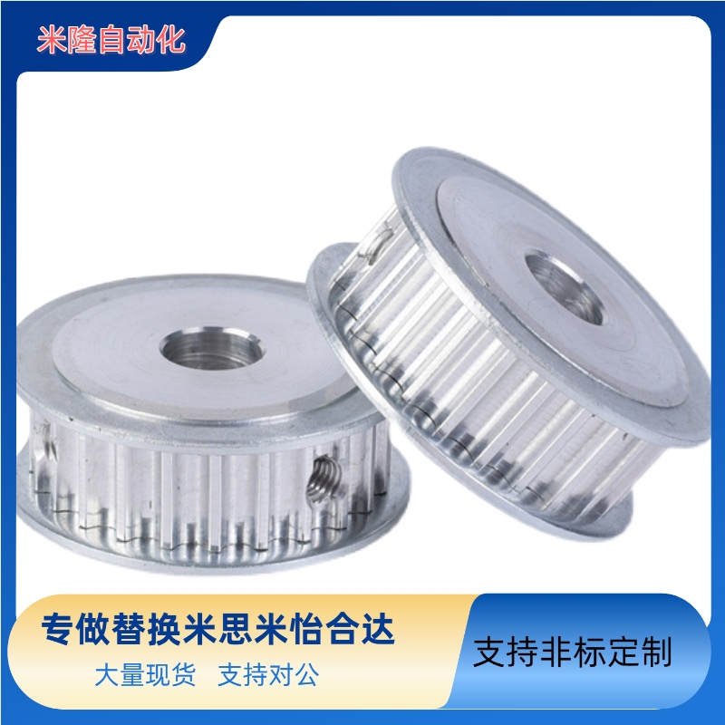 同步带轮HTPA20S5M100-A-P6 N8 10 12 14 150-B 250 EBJ21-20-S5M