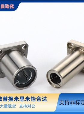 替米思米镀镍防锈直线轴承LHFRM LHFRWM6 8 10 12 13 16 20 25 30