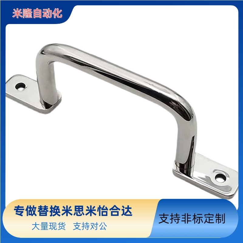 替米思米不锈钢焊接型拉手 UWASN/UWANSS110/120/125/160/200/250