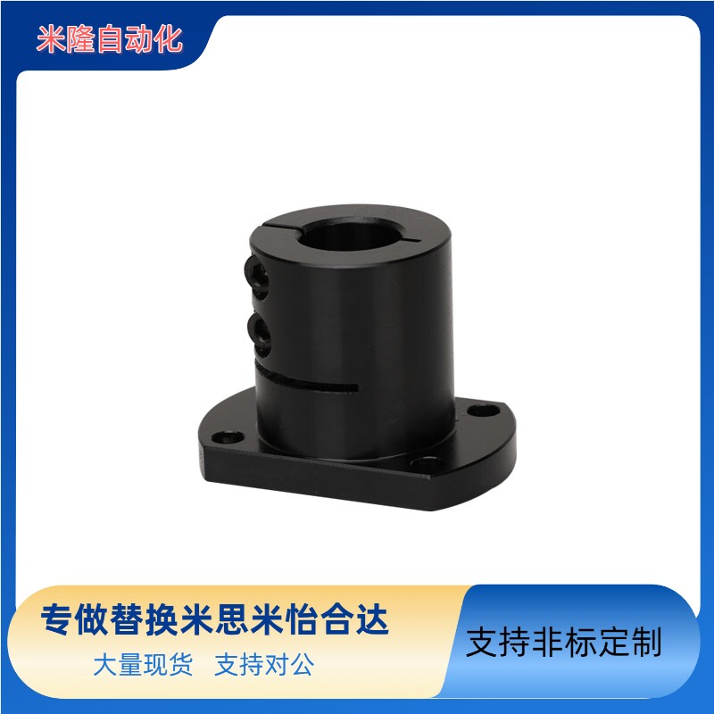 替米思米光轴导向轴支座STHWCBL/STHWCL 12 16 20 25 30 35 40 50