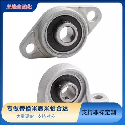 替代米思米带座滚珠轴承组件PBRSX HBRSX 8 10 12 15 17 20 25 30