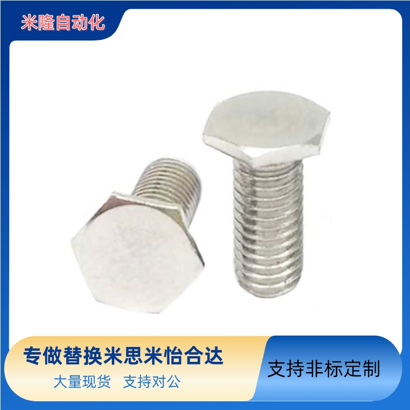 替代米思米304不锈钢外六角超薄头螺栓 RSCBT4/5/6-8/10/12/15/20