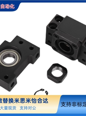 替上隆丝杆支撑座TSPA/SPAF/TSPB/SPBF/TSPC/SPCF-10/12/15/20/25