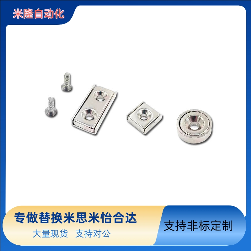 替米思米带平头螺栓止动座型磁铁HXCC/HXCR/HXCS8/10/12/15/20/25
