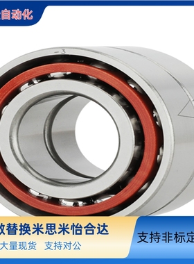 替怡合达配对轴承 BBQ7000 7001 7002 7003 7004 7005 7006DF-E J