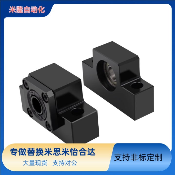 替代米思米 滚珠丝杆支撑座 C-BSFW BFUN10 12 15 17 20 25-SET