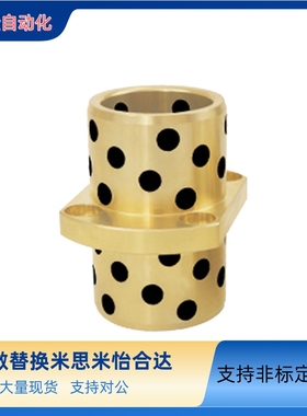 无油衬套 滑动轴套耐磨套H法兰自润滑轴承MPCTZ16-20-25-30 OFR22