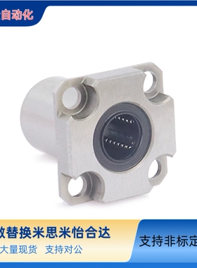 替米思米对边法兰直线轴承 LHCK/LHCKM/LHCKW/LHCKWM6 8 10 12 16