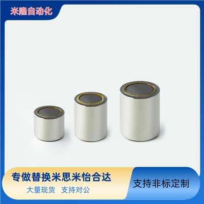 替代米思米 带座型磁铁 HXU/HXUM/HXUS6/8/10/13/16/20/25