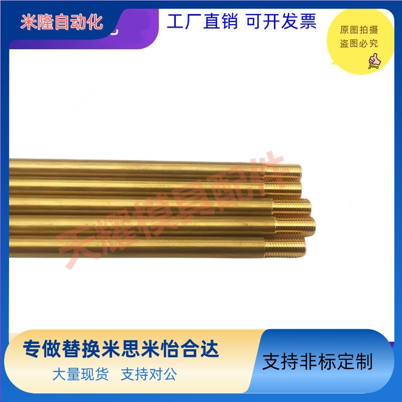 米思米标准运水针黄铜WCP不锈钢WCSP- 4 5 6冷却管运水管公制细牙