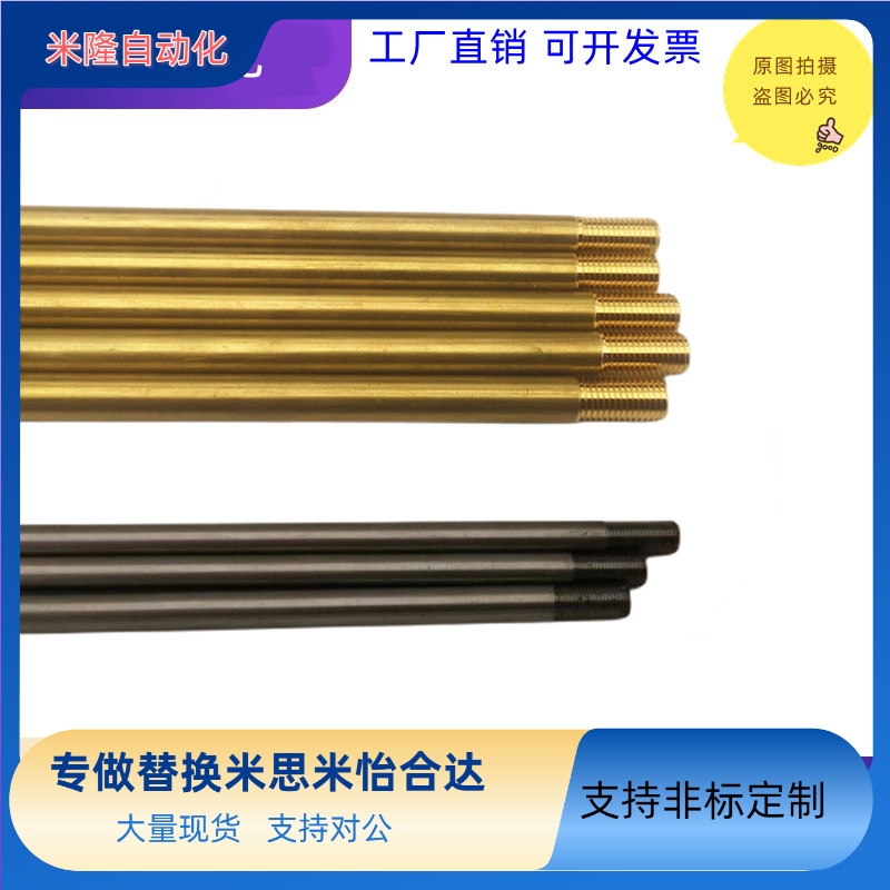 模具运水针 喷管WCSP不锈钢管 WCP黄铜管-公制粗牙M3 M4 M5 M6 M8