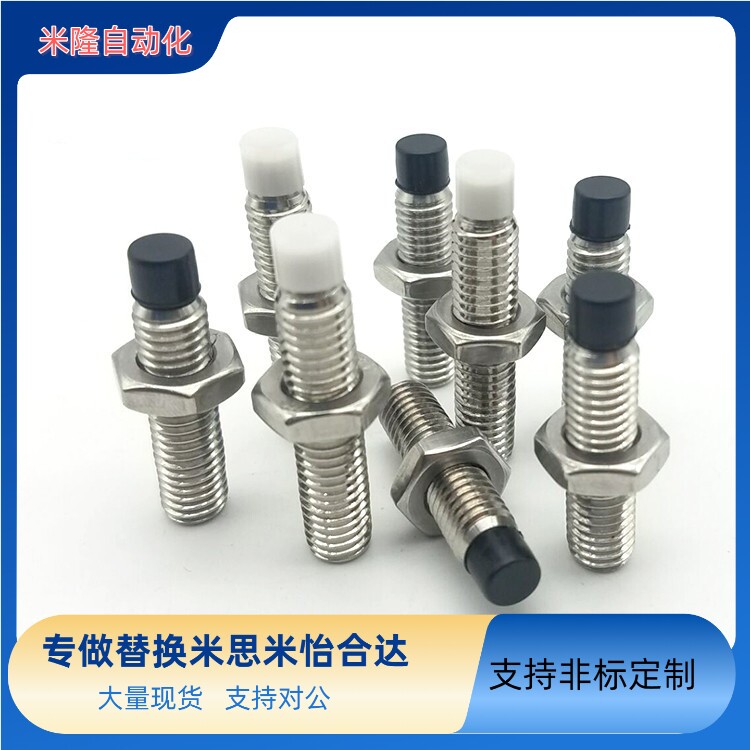 替米思米直杆型带聚氨酯止动螺栓 PUSS6-15/20/25/30/35/40/45/50