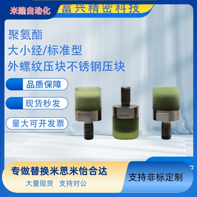 A90 圆型 USSH 硅橡胶聚氨酯压块 不锈钢包胶压块 防撞耐磨