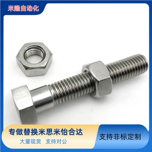 替代米思米调整螺丝组件六角螺栓内六角孔调节螺丝ANHN 6 8 10 12