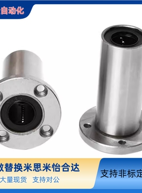 精密型直线轴承 LHFS/LHFSW6 8 10 12 13 16 20 25 30 40 50G H L