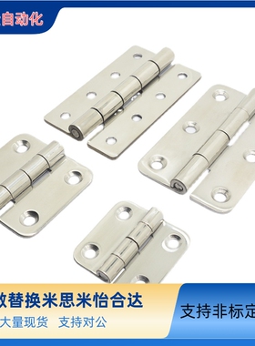 替怡合达不锈钢碟形铰链 HFV12/13-40/47/58/58A/65/70/77/95/113