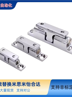 碰珠替代 LQBS43/50/70 不锈钢球形扣 锌合金门碰 LQBSS43/50/70