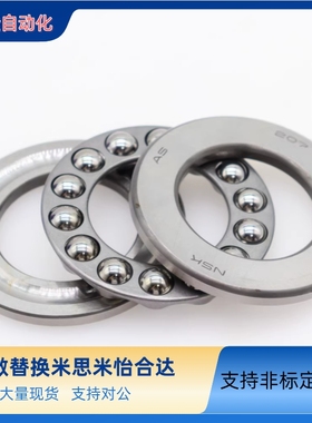 替代米思米推力球轴承 B SB51100 51101 51102 51103 51104 51105