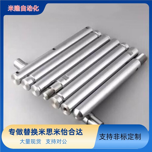 怡合达导向轴 SHJ11/SHH01/SHH02/SHJ01/SHJ02/SHG01/SHG02/SHE01