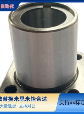 替代米思米方型法兰线性滚珠衬套轴承 LBHS/LBHSW6 8 10 12 16 20