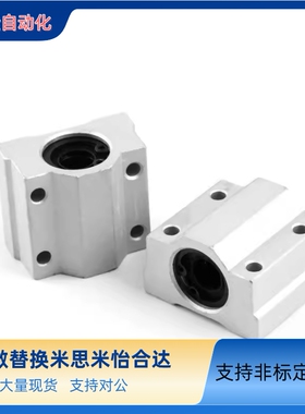 米斯米箱式直线轴承座LHBB LHBBD6 8 10 12 13 16 20 25 30 35 40