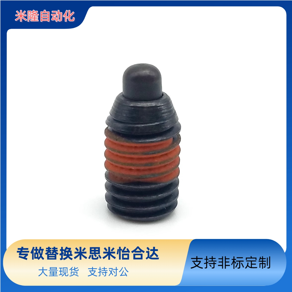 替代米思米重载型短型弹簧柱塞 定位锁销 SPJH3/4/5/6/8/10/12/16