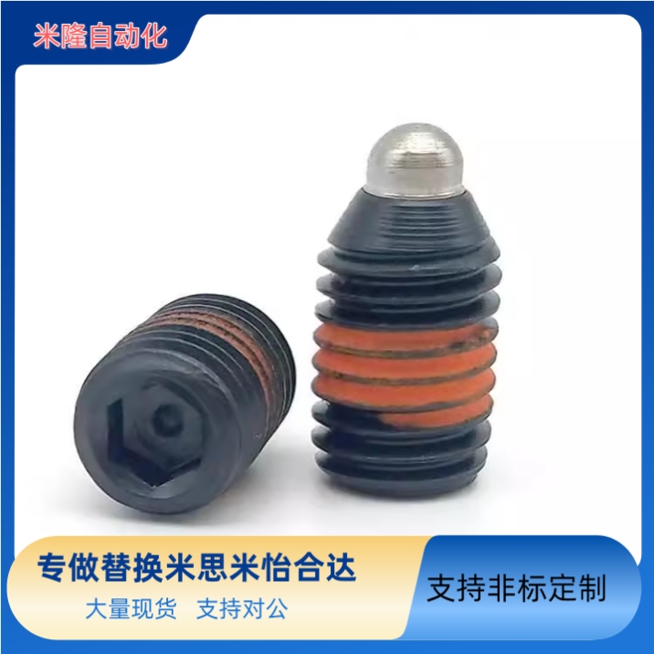 替代米思米超轻载短型弹簧柱塞弹簧定位销SPJS3 4 5 6 8 10 12 16