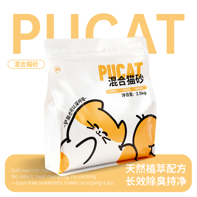 莆猫奶香味猫砂20公斤植物除臭豆腐混合猫砂吸水易结团几近无粉尘