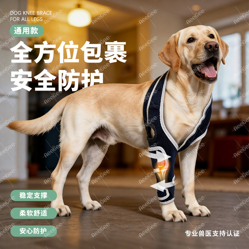 狗狗髋关节护膝髌骨脱位可调式