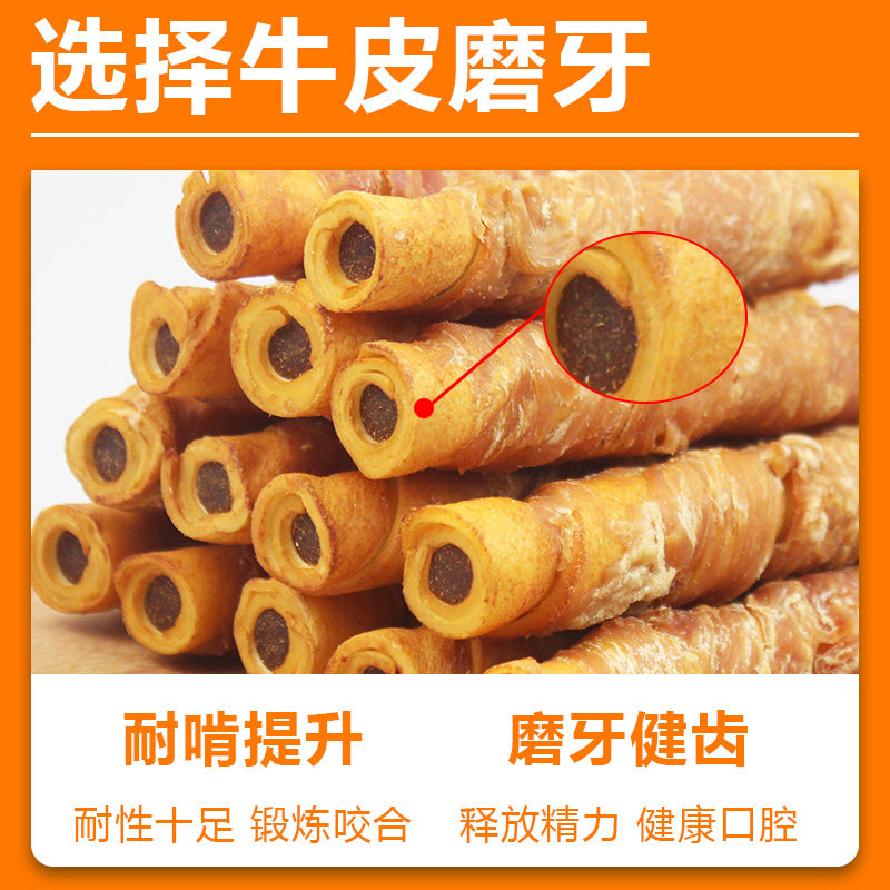 启乐狗狗零食鸡肉绕牛皮夹心卷洁齿耐咬磨牙棒金毛大型犬宠物零食,宠物/宠物食品及用品,狗磨牙棒/洁齿骨/咬胶,淘宝优惠券,粉丝福利购,淘宝优惠卷