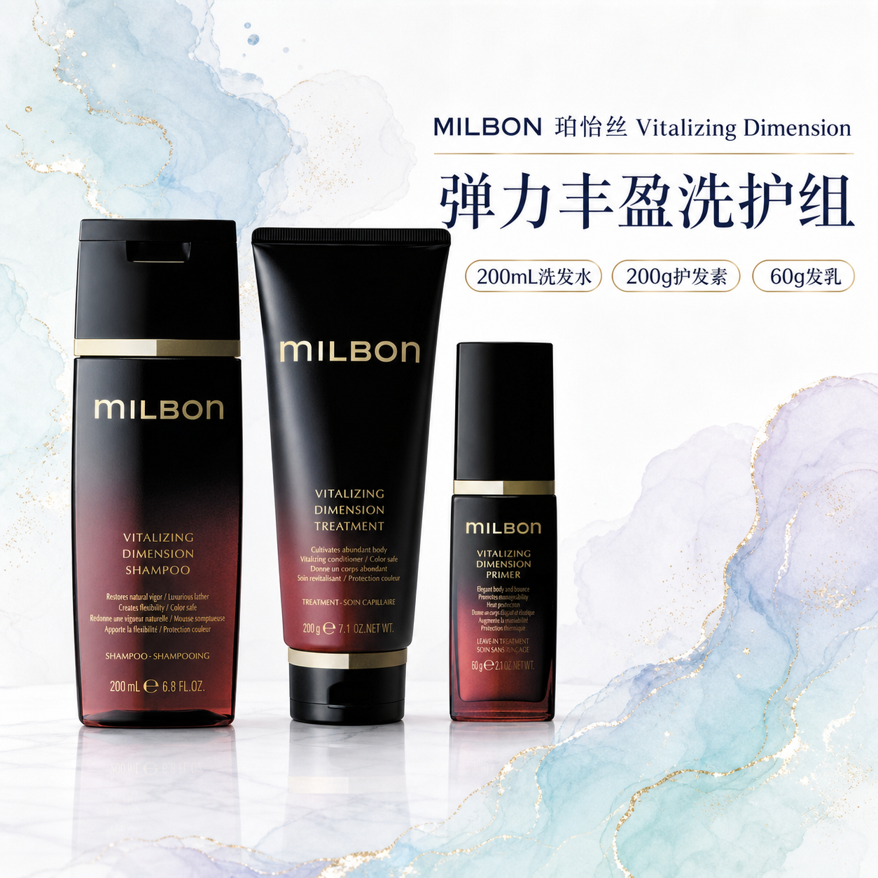 玫丽盼黑金洗护milbon珀怡丝洗发水红高端日本光泽顺滑发膜全球化