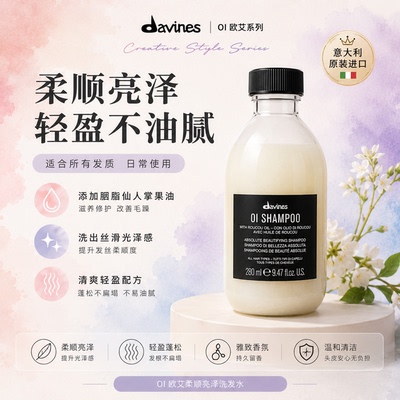 大卫尼斯欧艾洗发水改善毛躁