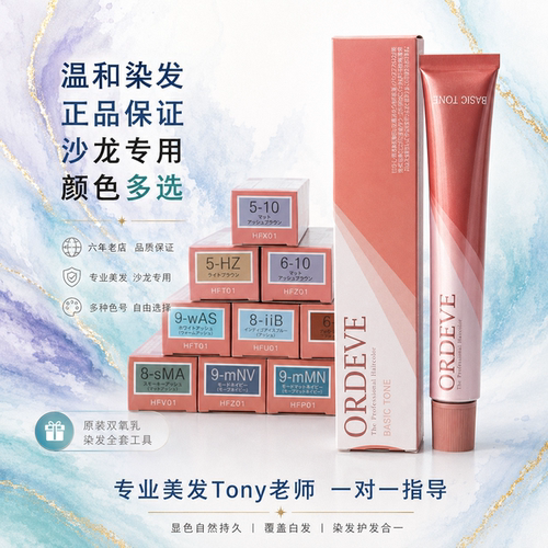 玫丽盼染膏日本泰国在家diy进口
