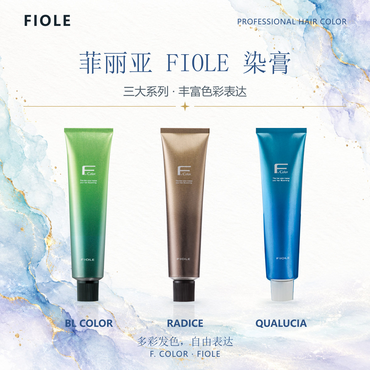 日本进口Fiole植物染发膏盖白