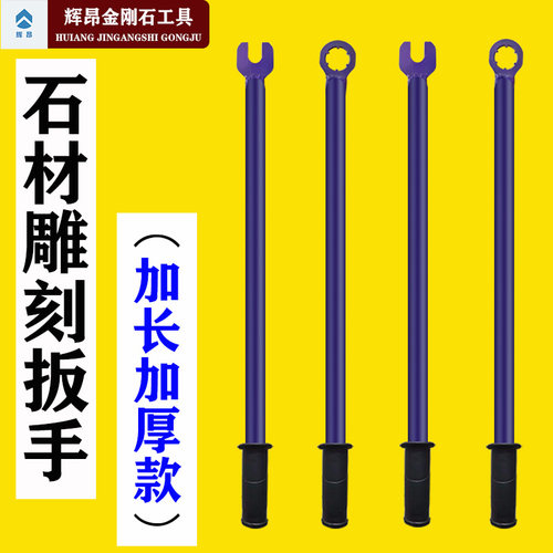 加长加厚ER石材雕刻机主轴扳手