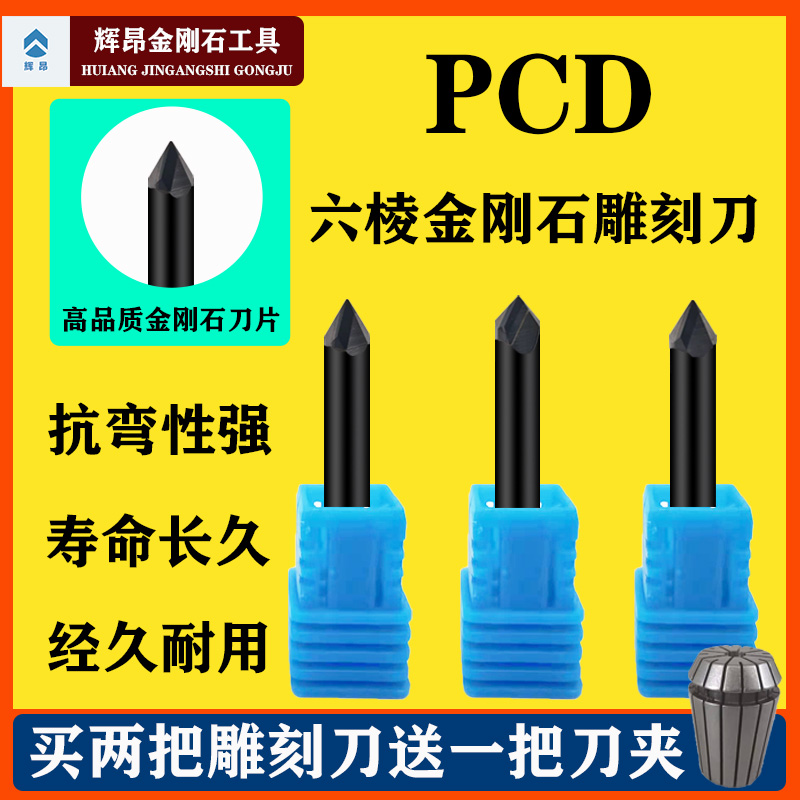 数控石材PCD六棱花岗岩雕刻刀