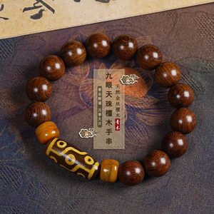 金丝檀木九眼天珠男女款转运手串