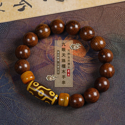 天然金丝檀木玛瑙玉髓九眼天珠手串男女款转运文玩佛珠念珠木手链