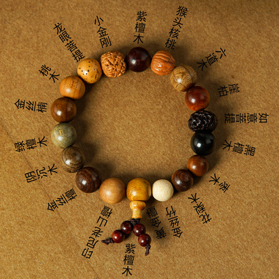 天然原木多宝手串男女款
