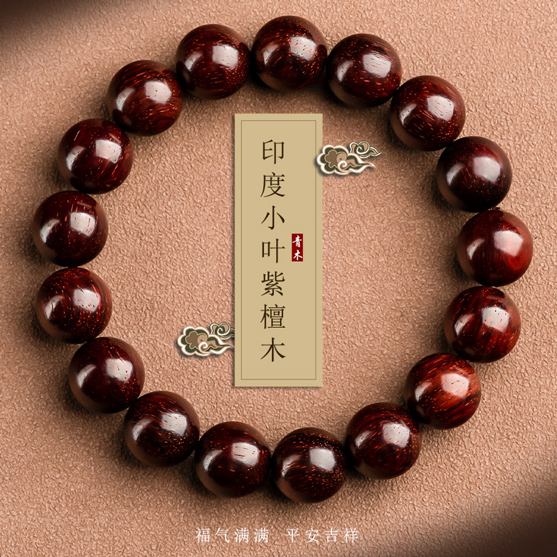 正宗印度小叶紫檀木手串男民族风佛珠念珠文玩手链女情侣学生饰品