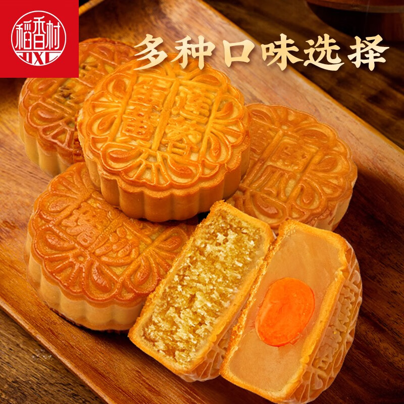 稻香村散装月饼中秋节蛋黄莲蓉五仁豆沙奶油椰蓉山楂批发团购