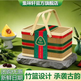 集味轩嘉兴粽子礼盒装鲜肉粽蜜枣豆沙