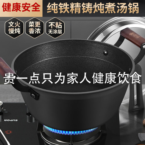 德国铁锅双耳炒锅家用不粘锅铸铁炖锅电磁炉大号无涂层炒菜锅加深