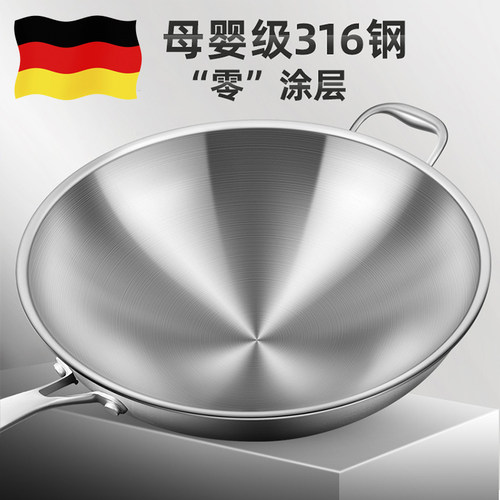 316不锈钢炒锅无涂层不粘锅