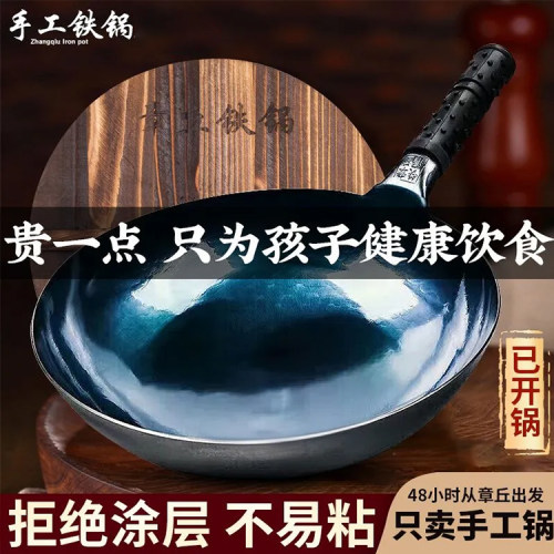 章丘手工铁锅炒菜锅无涂层镜面锅家用不粘锅炒锅手工锻打铁锅