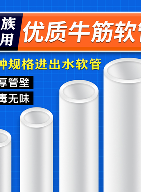 鱼缸水泵牛筋硅胶软管无气味过滤桶家用鱼池换水底吸变频泵抽水管